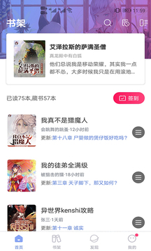 少年梦阅读app官网白嫖版app