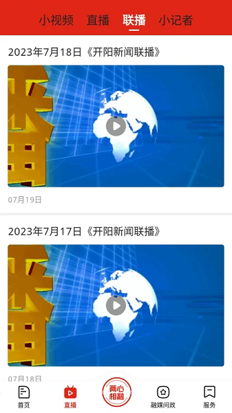 诗画开阳