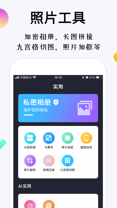 相册整理大师