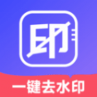 免费去水印壹号