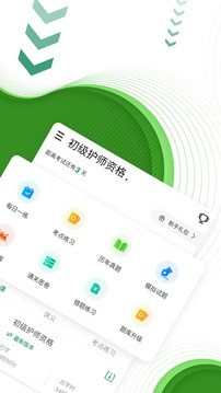 卫生职称优题库