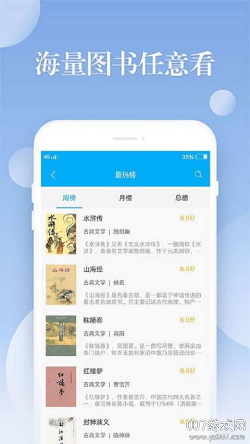 笔趣书阁小说大全