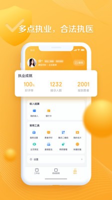 银发通医生 银发通医生