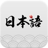羊驼日语单词