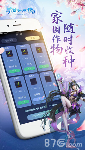 新倩女幽魂口袋版ios