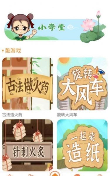 酷发明