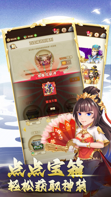 三国神劫 三国神劫