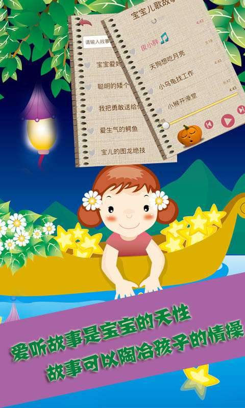 儿歌多米