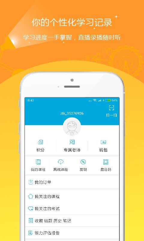 经济师优题库