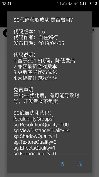 和平精英画质助手正版 和平精英画质助手正版