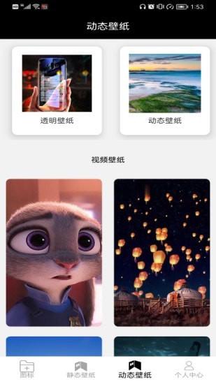 主题壁纸MJ图标更换器