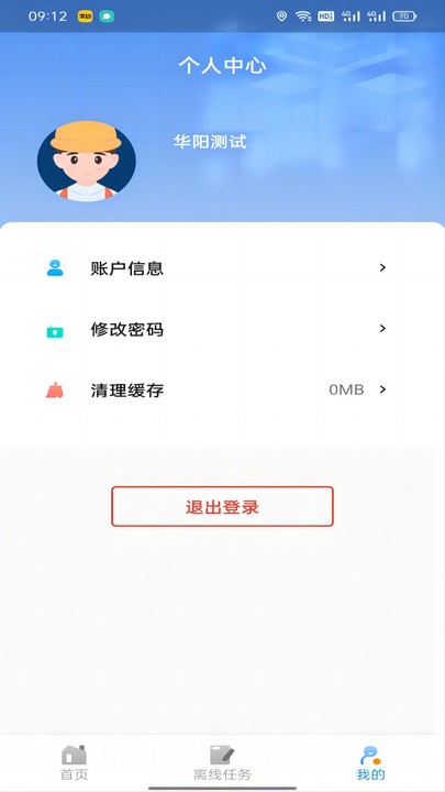 华阳库存审计