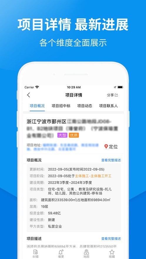 盯工程