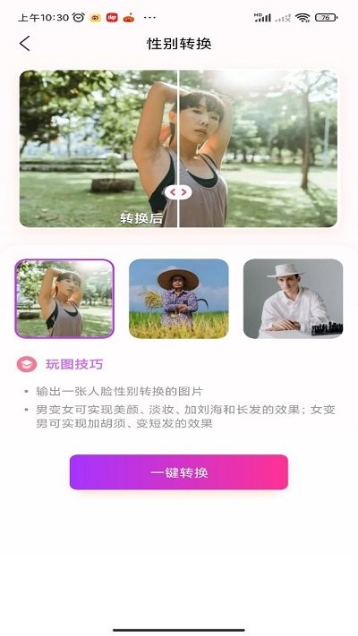 轻拍快扫