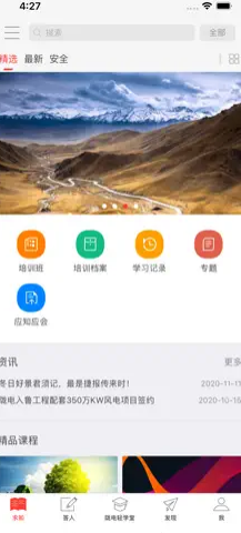 求知云课堂
