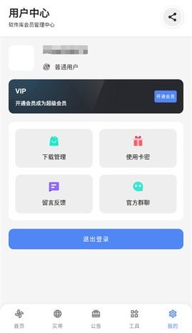 晴天软件库 晴天软件库