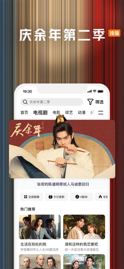 腾讯视频国际版wet