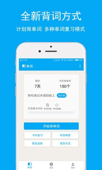 羊驼日语单词