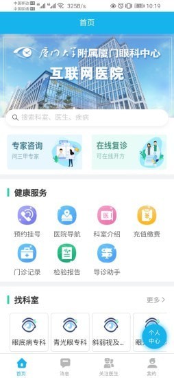 云医院平台