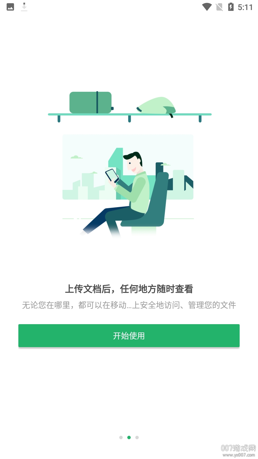 Anybox网盘企业版