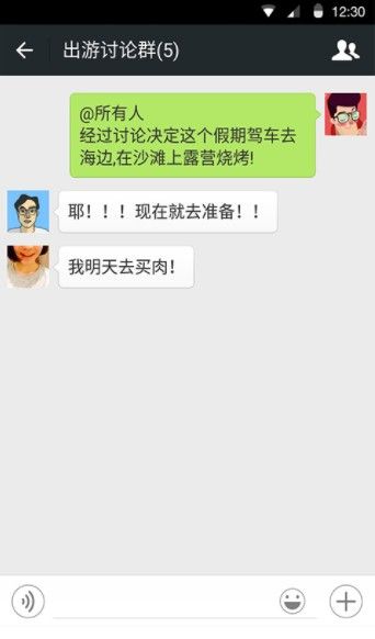 微信8.0.14关怀版