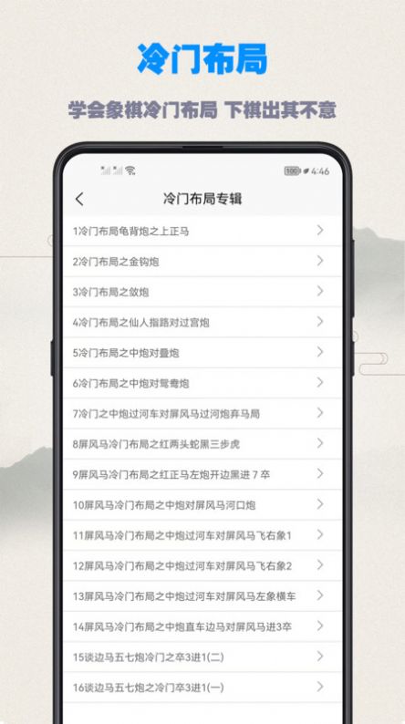象棋教程初学者 象棋教程初学者