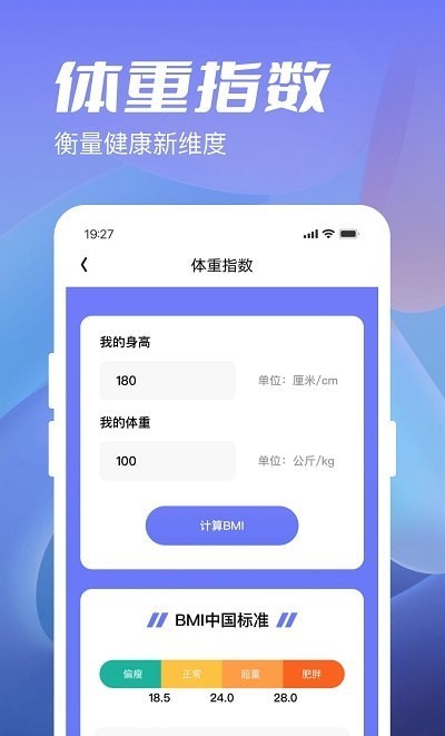 金牛计步宝