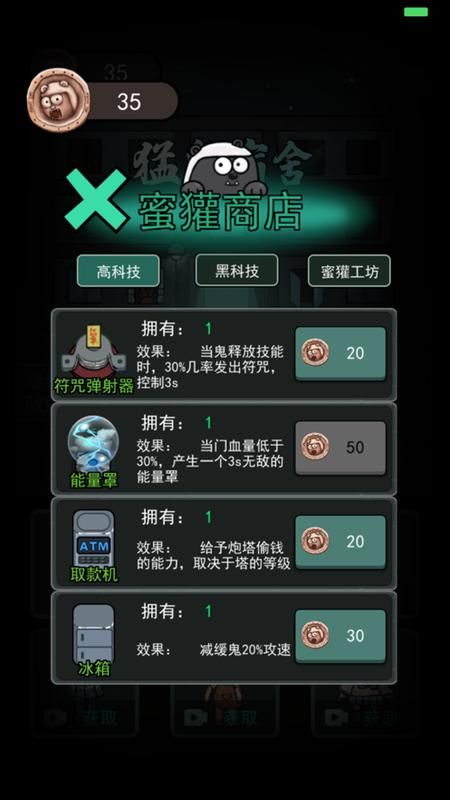 猛鬼宿舍最新版内置菜单版