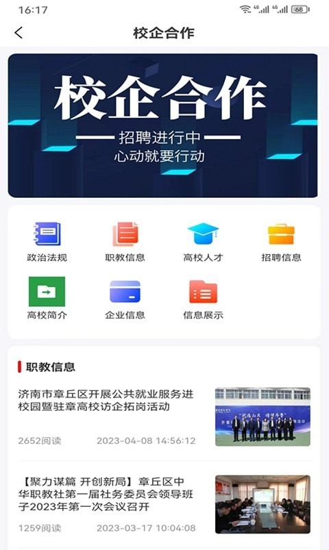 百脉直聘