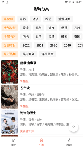 下饭影视app官方版 下饭影视app官方版