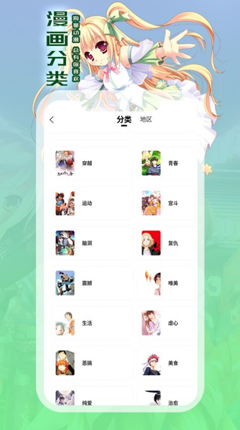 全网漫画免费看