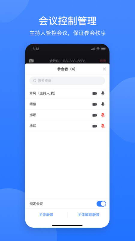 网易会议app电脑版「含模拟器」 网易会议app电脑版「含模拟器」