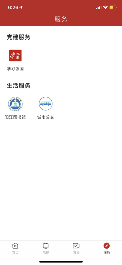 智慧阳东