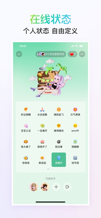 QQ8.8.0正式版