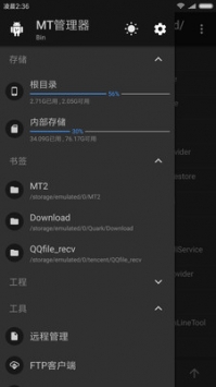 mt管理器华为可用版