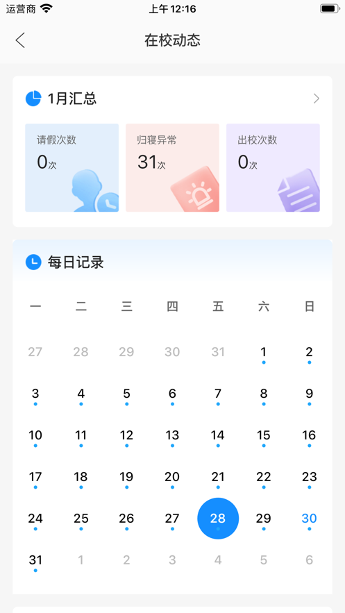 AI职教家长端