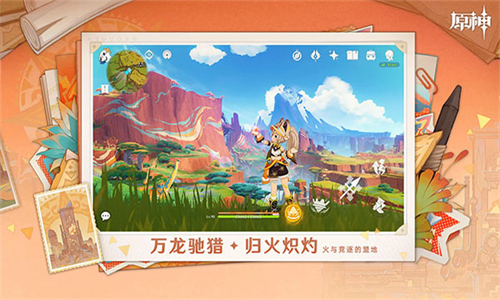 原神5.4版本 原神5.4版本