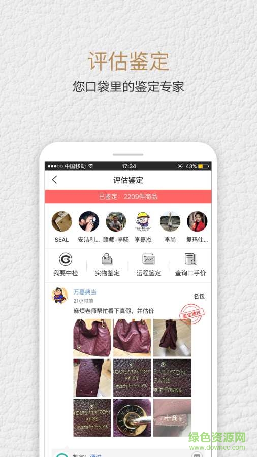 人人奢奢侈品 人人奢奢侈品