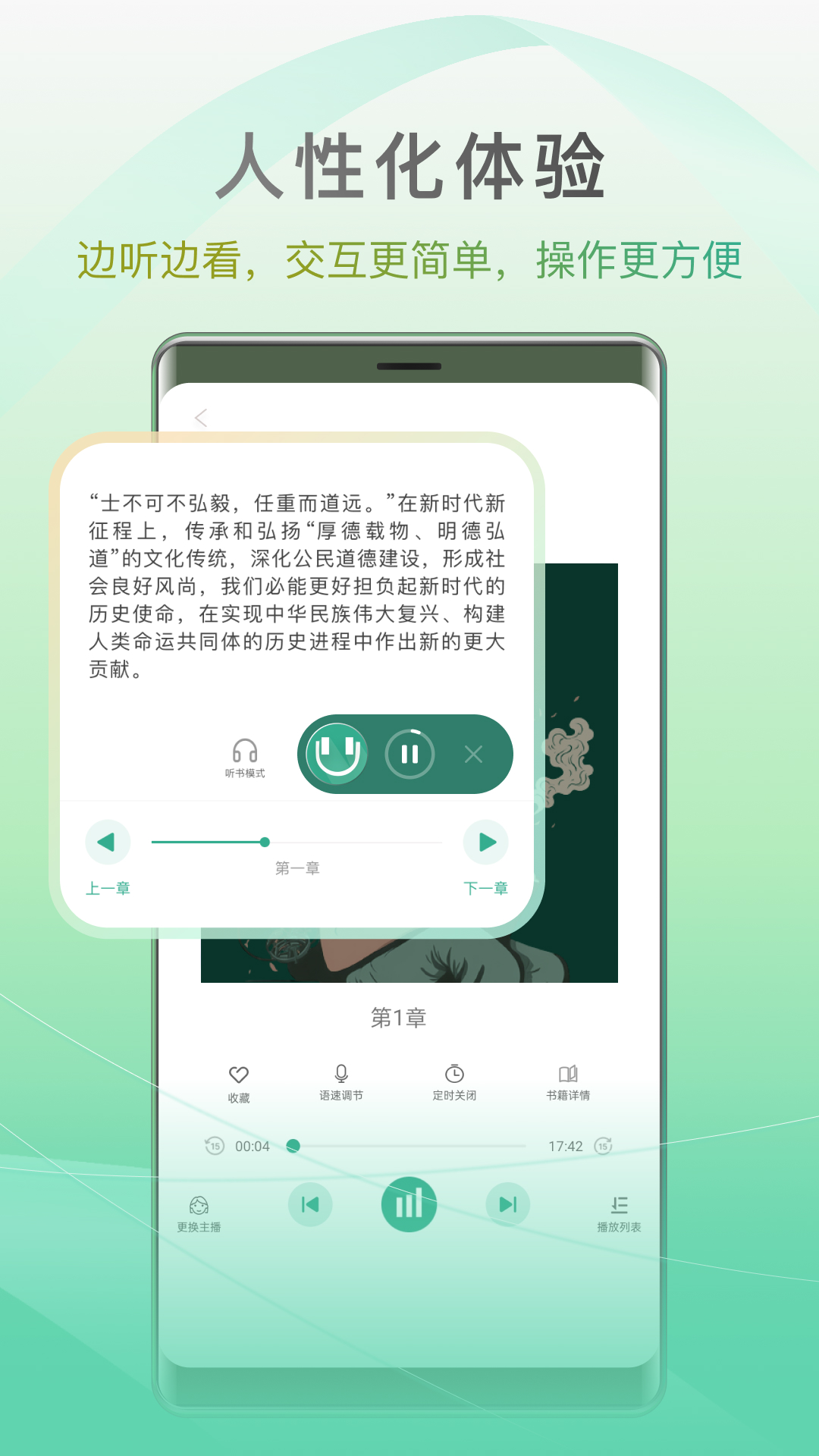 开心听书 开心听书