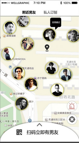 共享男友app 共享男友app