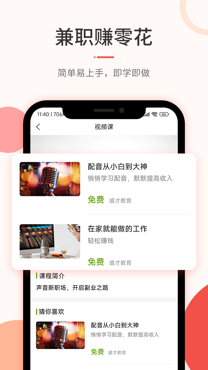 优草派配音