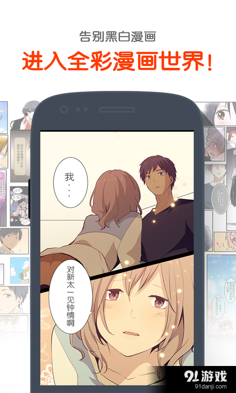 comico漫画