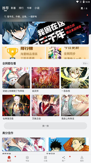 新36漫画 新36漫画