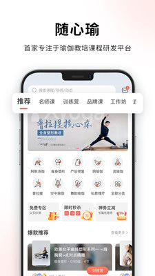 随心瑜