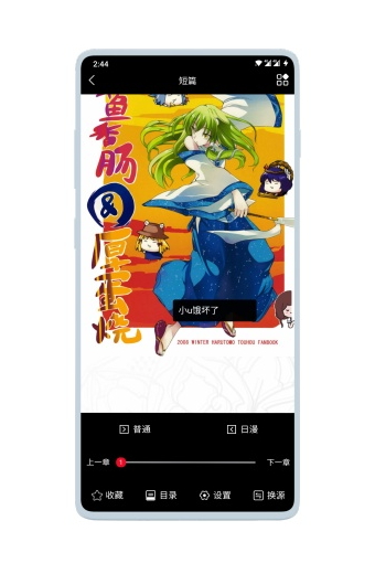 vomic1.3.3版