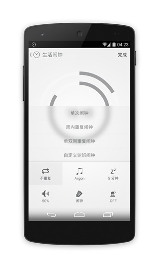 闹钟one(Alarmone) 闹钟one(Alarmone)
