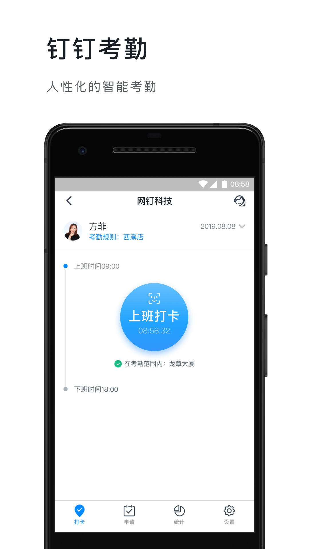 钉钉普通版