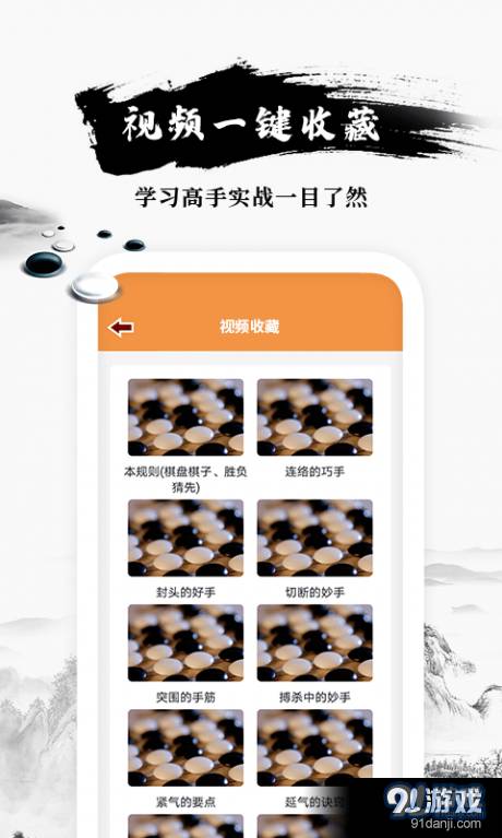 乐乐围棋入门