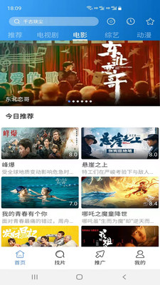 每日影视大