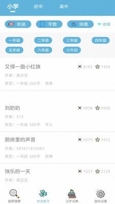 作业答案通